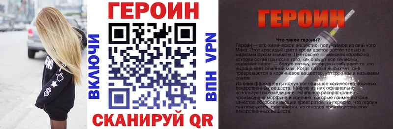 ГЕРОИН белый  Мглин 