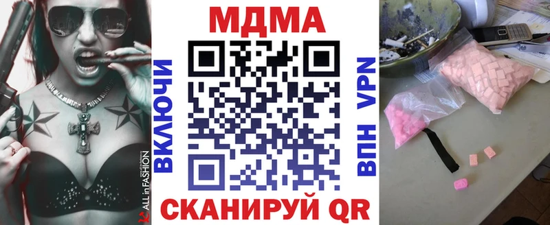 МДМА crystal  Мглин 